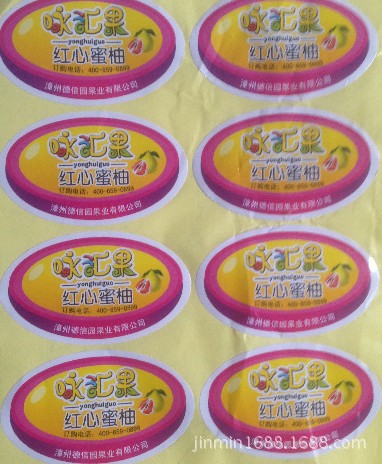 供应食品标签  烫金标签贴 红心蜜釉水果不干胶