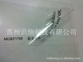 不干胶标签;条码设备;塑料塑胶标签