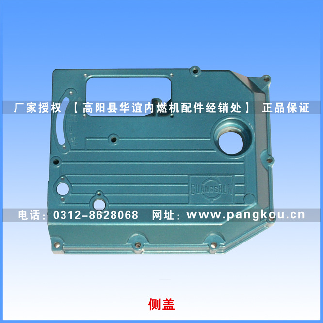 庞口农机配件 单缸柴油机配件 常柴S1110侧盖 压铸齿轮室盖