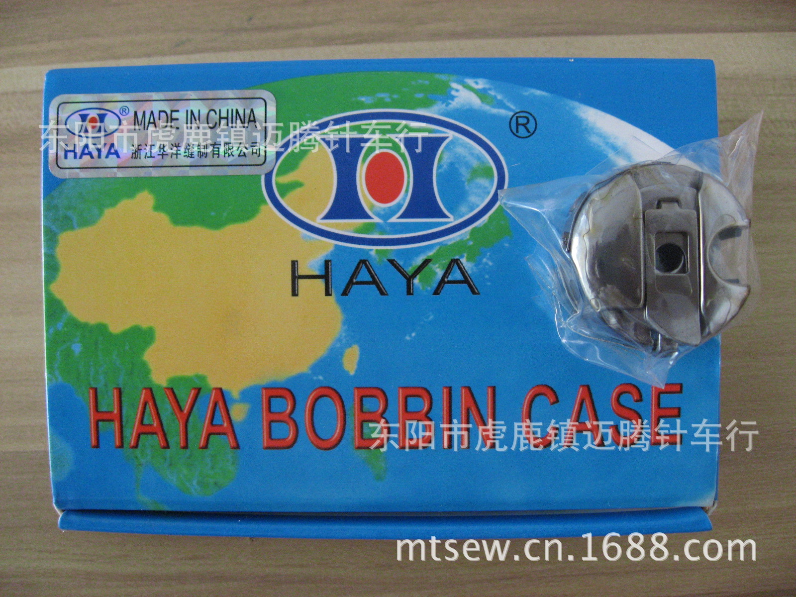 华洋HAYA 6-5梭壳 BC-6-5 bobbin case 梭芯套 工业缝纫机配件