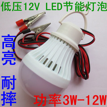 12V蓄电池电瓶LED节能灯 夜市摆地摊 直流led灯泡 带线夹太阳能灯