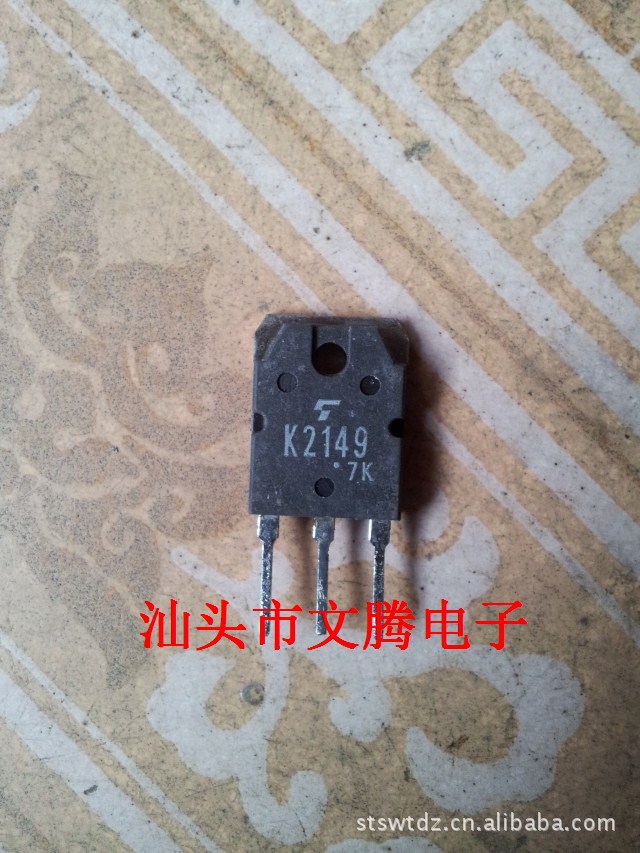 批发 拆机原字2SK2149,K2149场效应管 第一手货 价格优势
