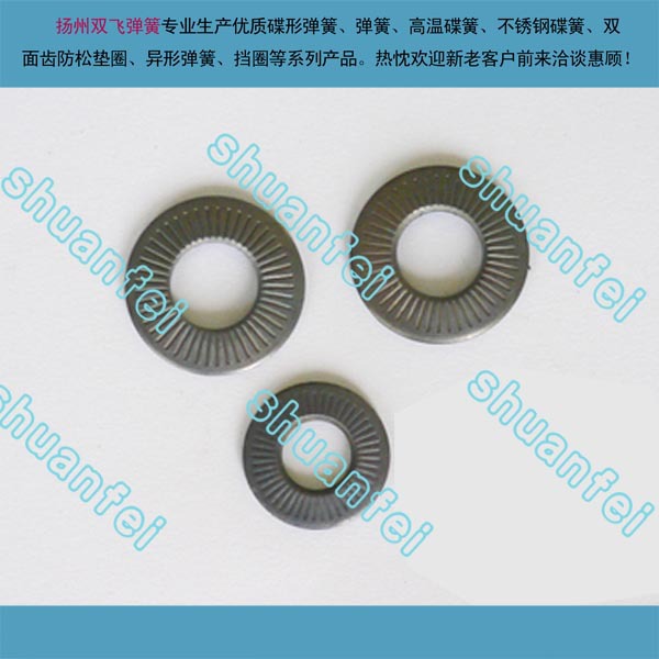 锥形半印花垫圈 法式垫圈