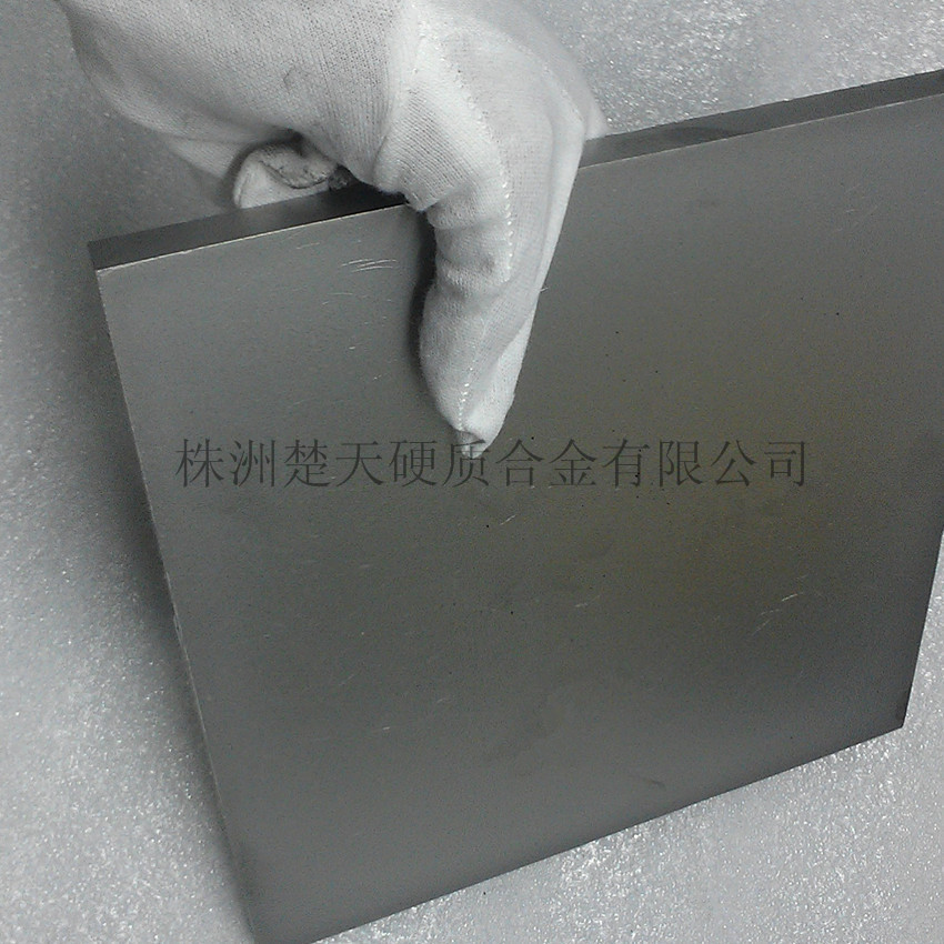 株洲厂家长期供应优质优价超硬超耐磨硬质合金板材
