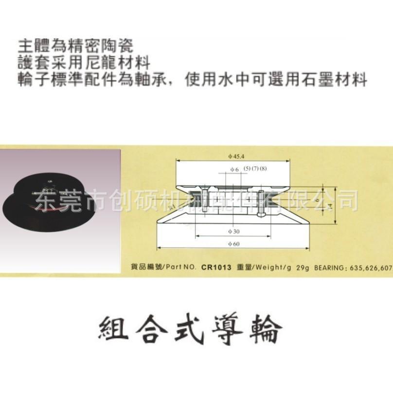 绞线机导轮厂家排线导轮放线导轮绕线导轮CR1013尼龙导轮绞丝