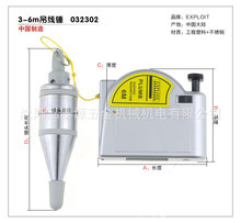 Exploit/开拓3米 吊线锤泥工木工装修测量五金 多规格 032301