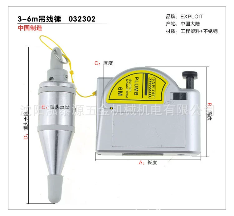 Exploit/开拓 6m wire hammer masonry woodworking decoration measurement hardware multi-specification 032302