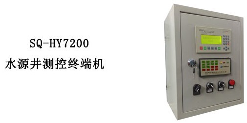 水源井终端机