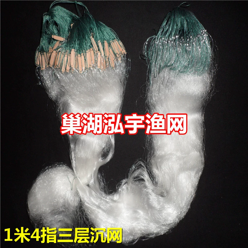 [Рыболовная сеть Chaohu Hongyu] 1 M 4-пальцевая 6O M трехслойная рыболовная сеть (сеть для раковины)/экран для рыболовной сети оптом