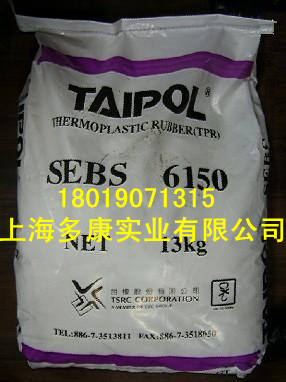 SEBS/台湾台橡/6151 SEBS6154