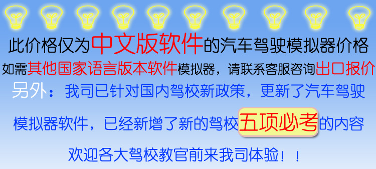 广东最新大屏26寸汽车驾驶模拟器 模拟器汽车训练机 厂家直销-佛山市依时利新科技有限公司