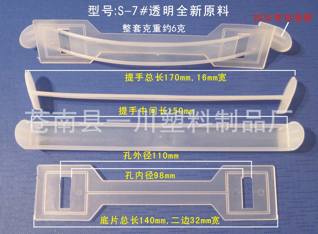 现货批发塑料提手纸箱包装盒手提扣彩盒纸盒加厚塑料把手厂家直销