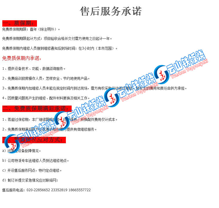 QQ截圖20131029145026
