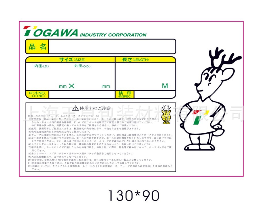 出货标签 外箱标签 印刷标签 出口标签 卷筒打印标签