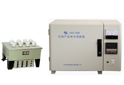 石油産品灰分試驗器SYD-508 