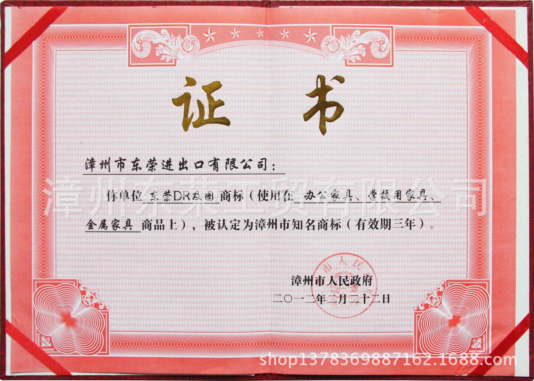 漳州市知名商標