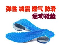 硅膠蜂窩氣墊運動鞋墊