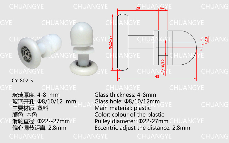 供应滑轮图CY-802-S