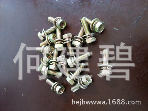 GB9074.12 彩锌六角头三组合螺丝  六角带十字组合螺丝 三组螺钉