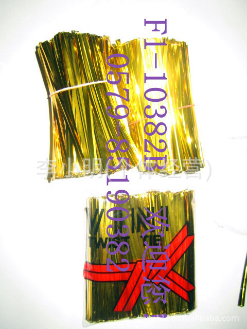 供应优质糖果扎带铁丝扎线食品捆扎带金银扎丝礼品玩具钢丝束线