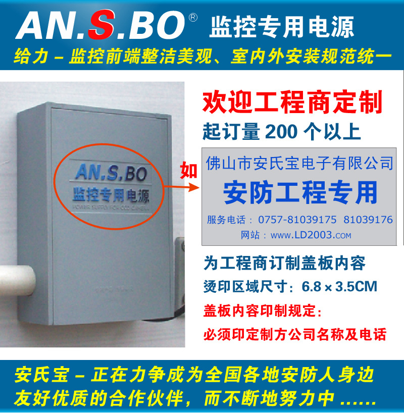 厂家12V2A监控电源定 制 监控防水电源 防水盒面板安防工程专用