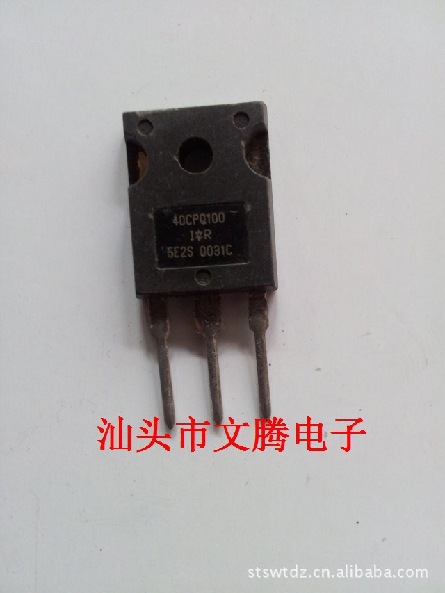 批发拆机原字40CPQ100肖特基二极管 质量保证 电源产品专用