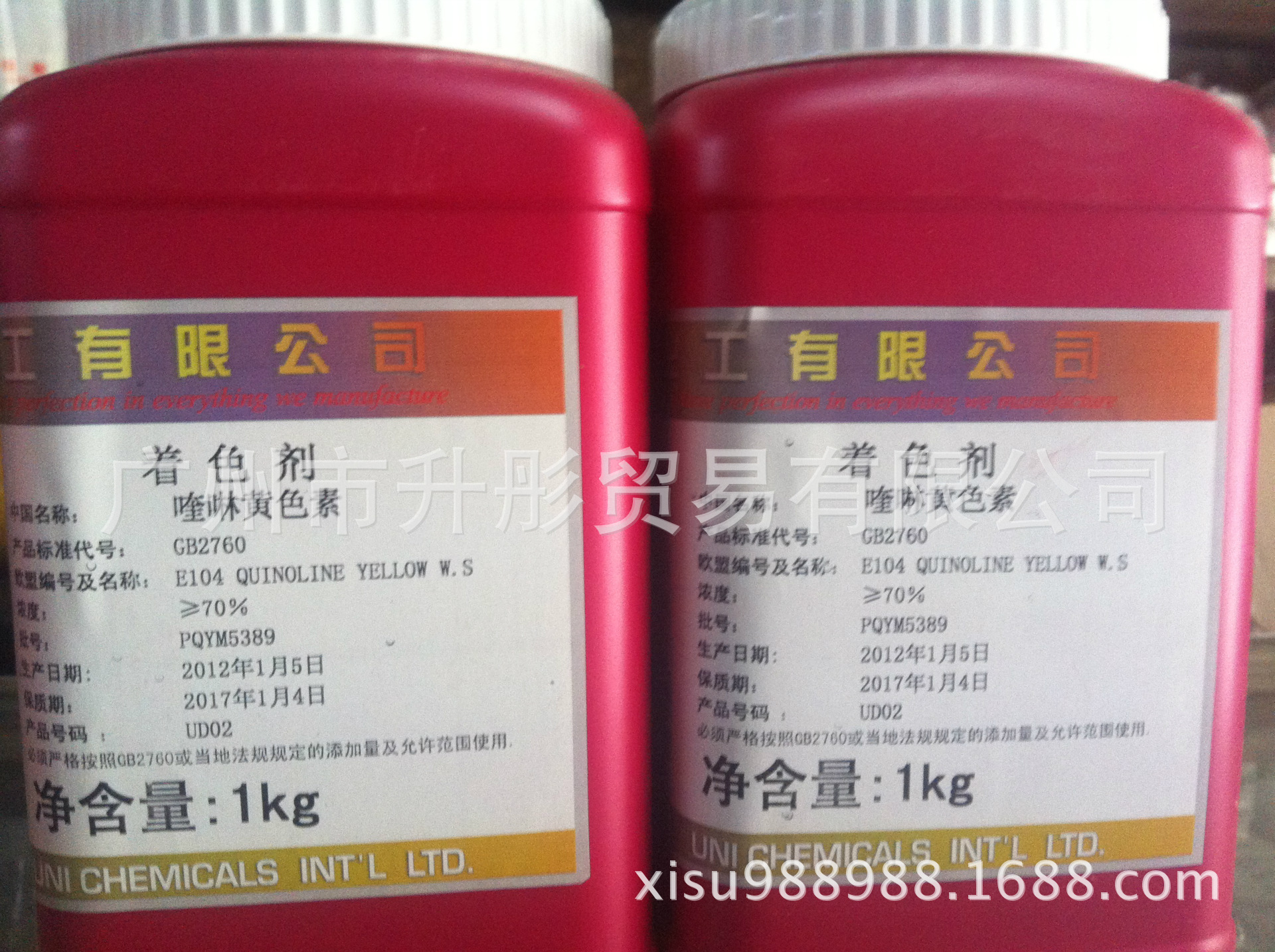 喹啉黄色素 一公斤一瓶  食品色素