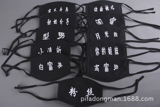 个性搞笑动漫口罩 漫展口罩批发 一包20个 混装