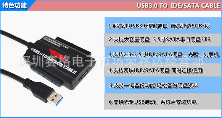 usb3.0 to ide sata USB3.0 TO IDE SATA 