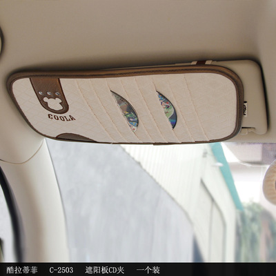 Cool Latifi 2503 vehicle CD Wrapped sunshade cd Jacket car CD Jacket wholesale support On behalf of
