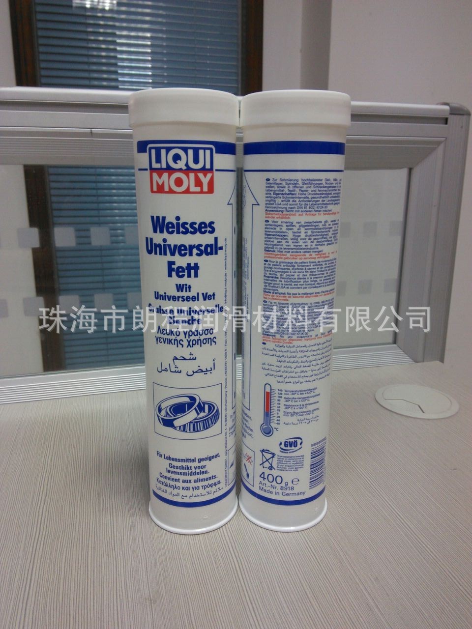 德国力魔白色通用润滑脂WHITE UNIVERSAL（8918 8921） KF2K-30