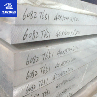 7A52铝板 优质铝合金板 可 西南铝东轻铝 华虎有色集团