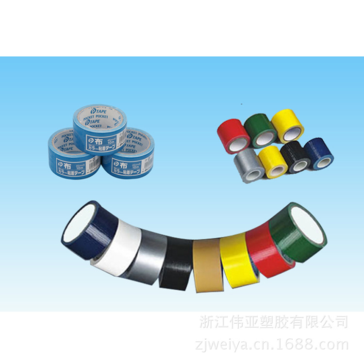 【精品推荐】供应布基胶带  防水胶带 管道胶带 规格可定