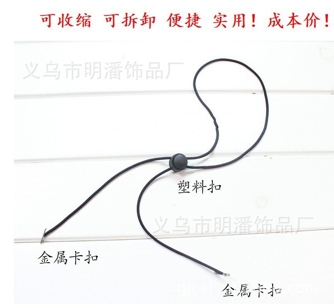 厂家生产 帽绳防风绳 2.5MM松紧绳 弹簧扣可调节长度 金属卡扣