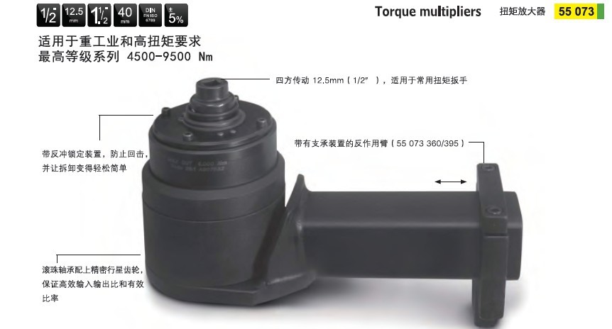 德国进口扭矩放大器（适合于重工业和高扭矩要求）