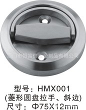 (厂家直销)HMX002,圆柱形圆盘拉手