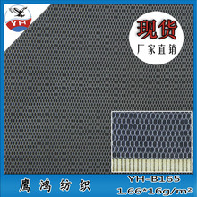 厂家直销 20D婚纱裙摆网纱 薄网细网网纱 婚纱网头饰遮面网