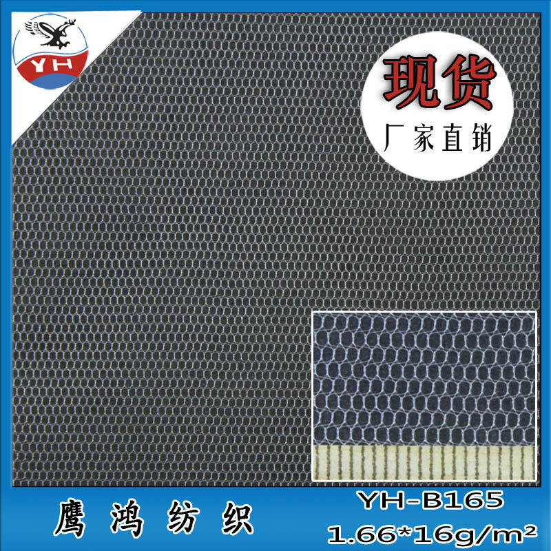 厂家直销 20D婚纱裙摆网纱 薄网细网网纱 婚纱网头饰遮面网