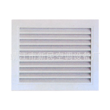 侧壁格栅式风口