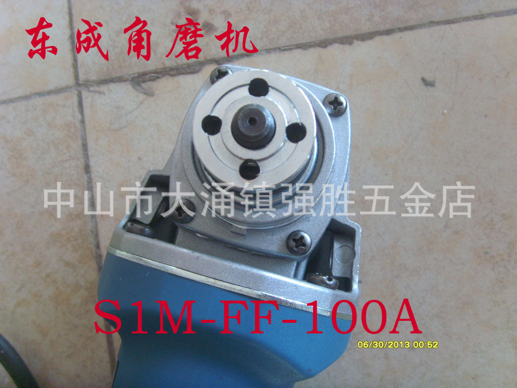 供应角磨机 东成角磨机 S1M-FF-100A 角向磨光机