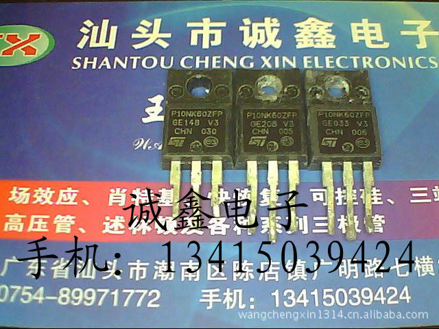 场效应管 P10NK60Z P10NK60ZFP FQPF10N60C SSP10N60B