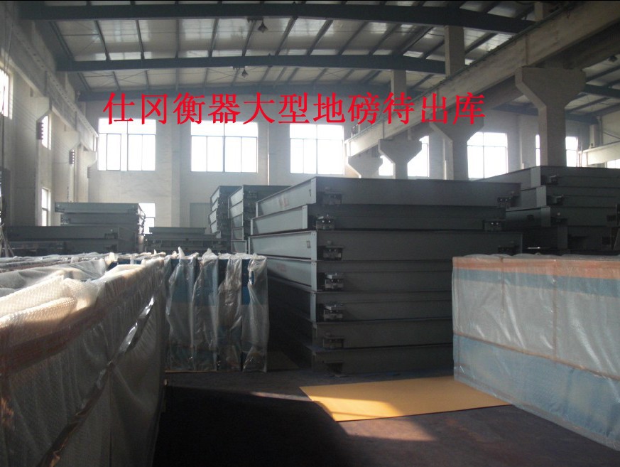 汽车衡待出库仕冈