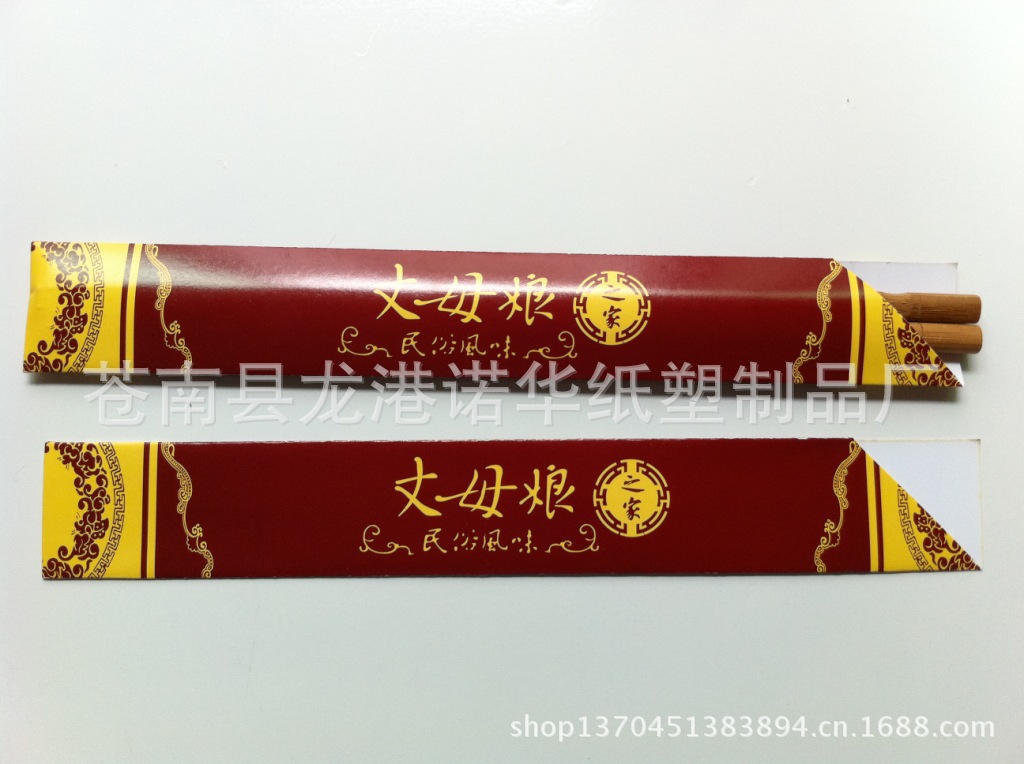 中高档纸质筷子套 纸筷套 可定制材料规格印刷
