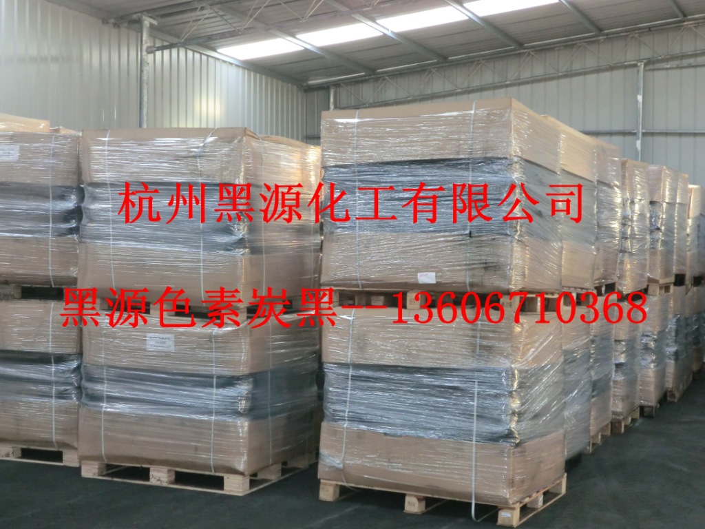 造纸用水溶性炭黑HR-80F