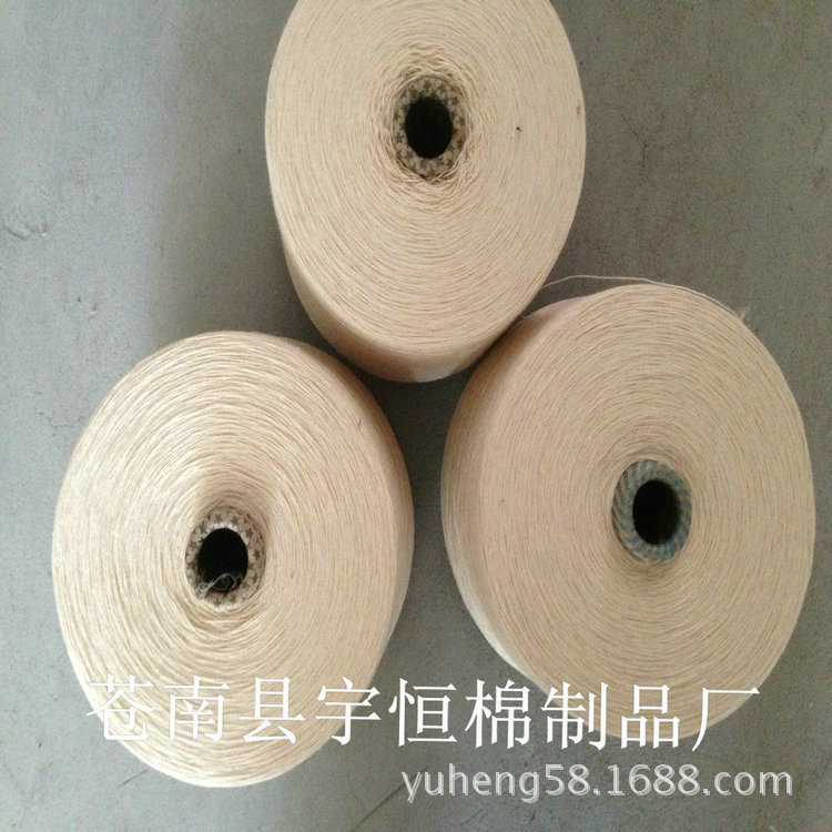 【厂家生产7S-10支本白百分百纯棉纱 气流纺全棉纱