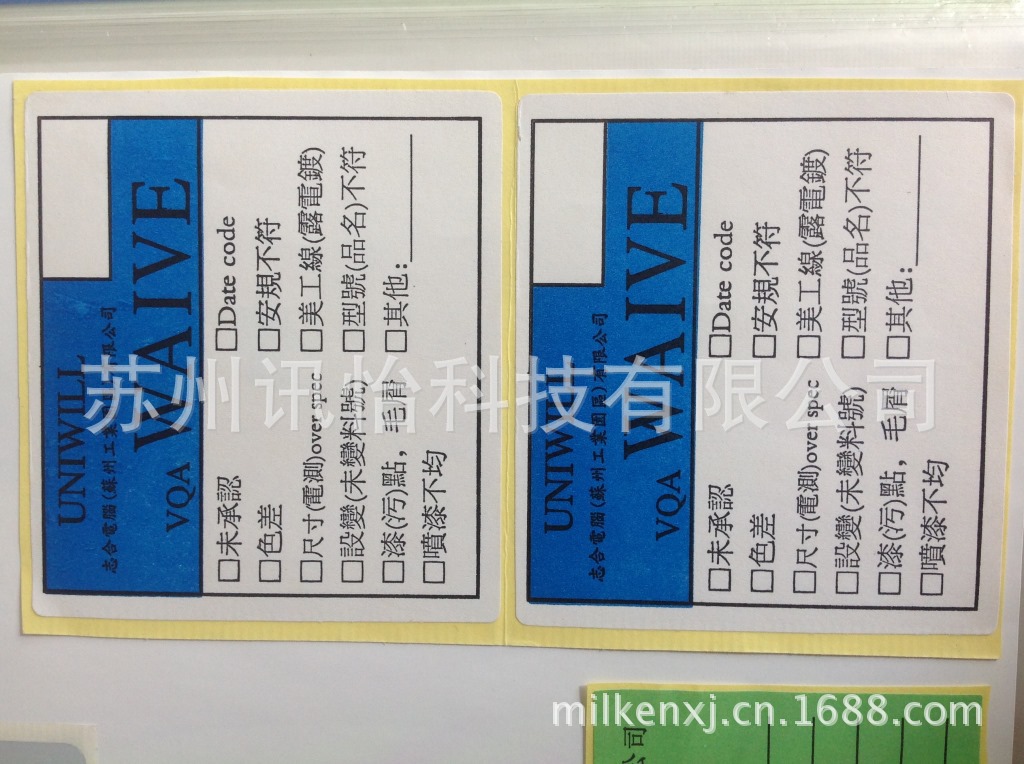 大渡口区二维码代工打印中心-符合欧盟欧规环保标签