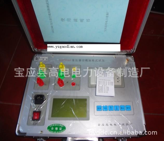 变压器空负载电参数测试仪.变压器电参数测试仪.变压器损耗测试仪