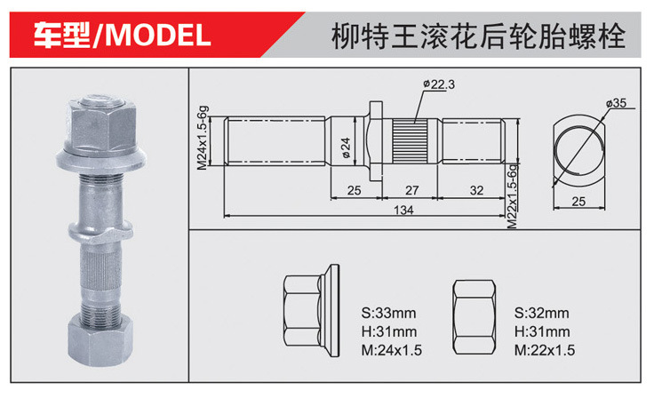 供应40CR磷化轮胎配件10.9级