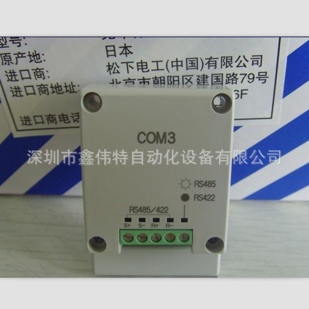 松下通讯插件 AFPX-COM3 功能RS485或RS422切换型/1ch(绝缘)