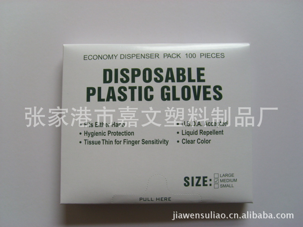 LDPE手套 一次性手套 盒装手套 薄膜手套